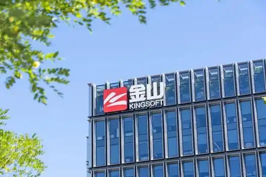 金山办公：三十七年砥砺前行，WPS Office设备数量成功突破 1 亿大关