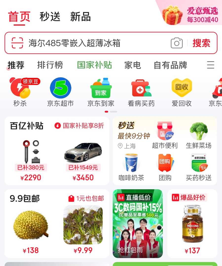 京东外卖：布局背后的战略考量