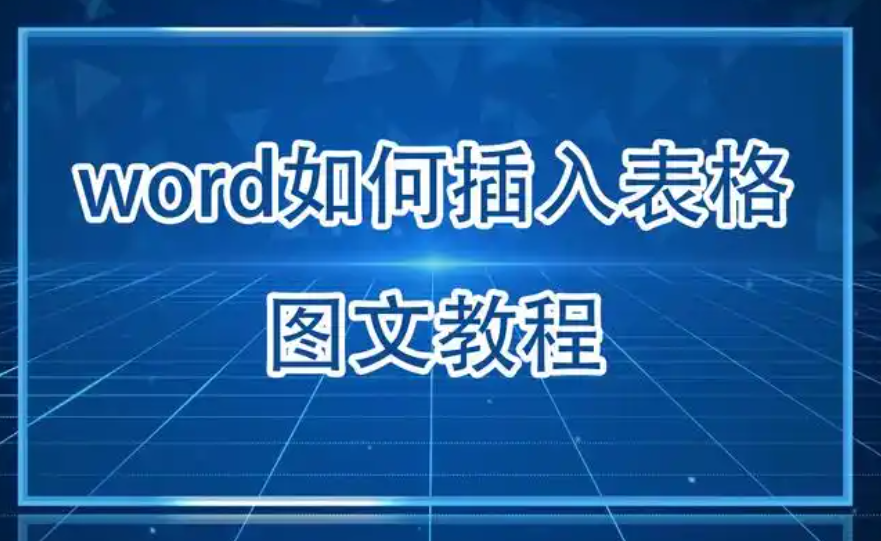 如何在幻灯片中插入图表?