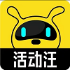 活动汪