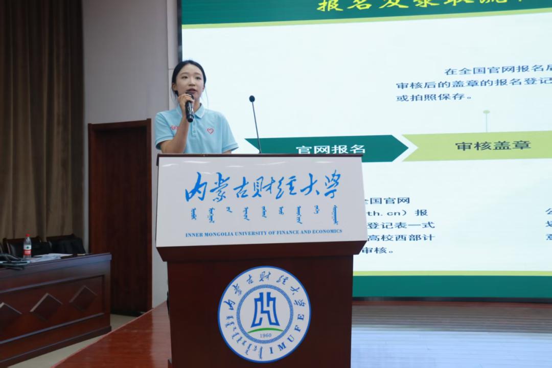 榜样引航 政策护航!内蒙古 2025 年大学生 “就业引航计划” 首场宣讲活动圆满举行