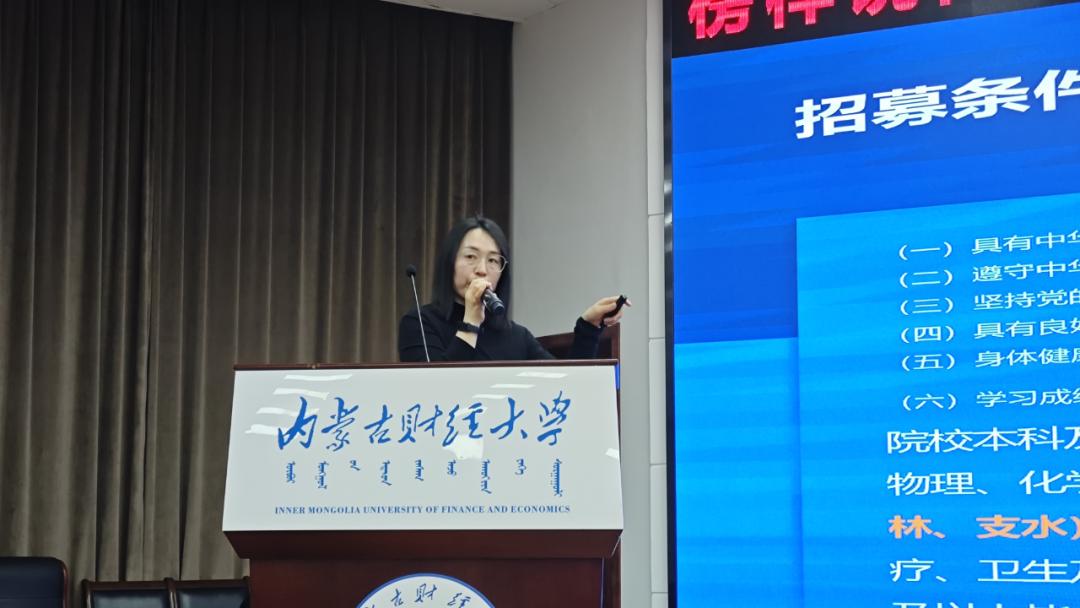 榜样引航 政策护航!内蒙古 2025 年大学生 “就业引航计划” 首场宣讲活动圆满举行