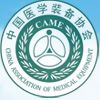 中国医学装备协会