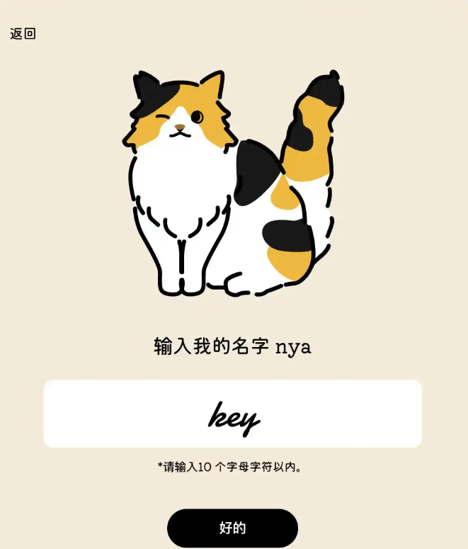 Uchinoko Maker：打造你的专属猫咪插图，免费又好上手