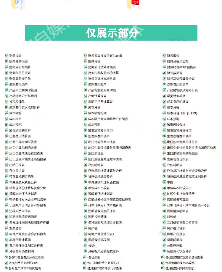 上班党速藏!关注「上班人导航」公众号,免费领价值 999 元的 9000 套 Excel 模板!手慢无,冲就对了!