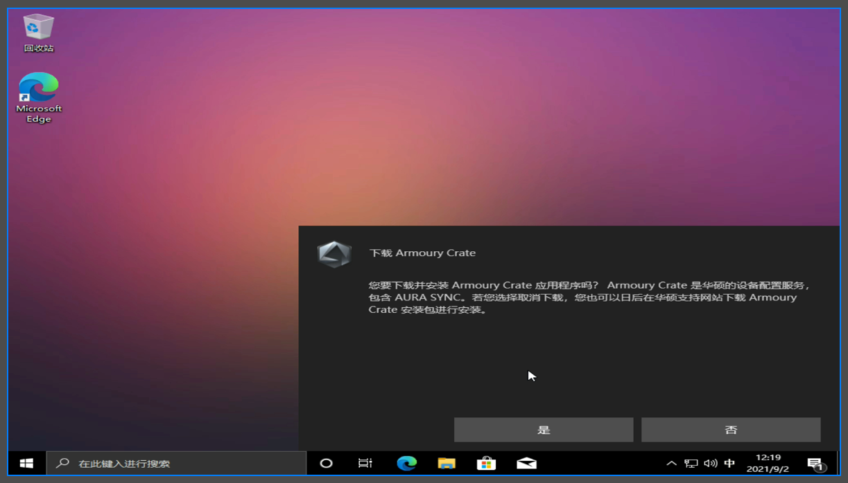 安装Win10教程 第一步:准备工作