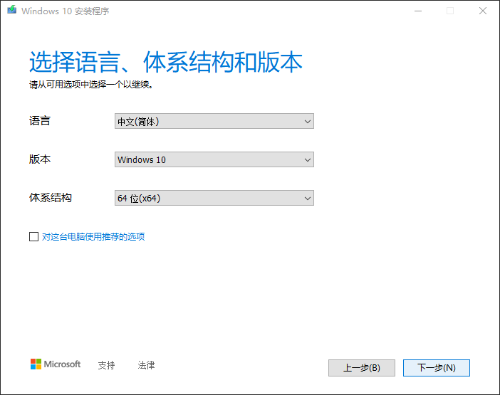 安装Win10教程 第二步:制作Windows 10安装U盘