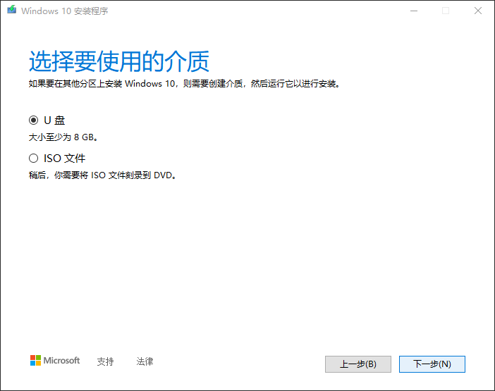 安装Win10教程 第二步:制作Windows 10安装U盘