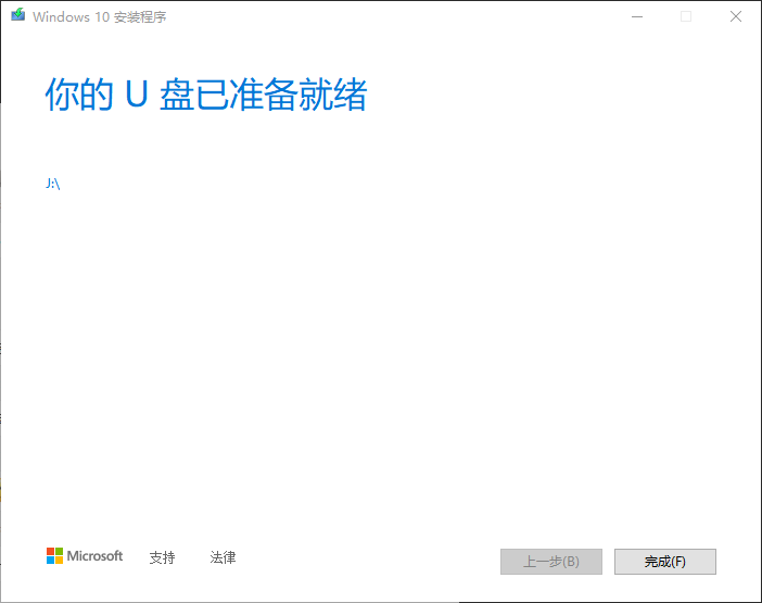 安装Win10教程 第二步:制作Windows 10安装U盘