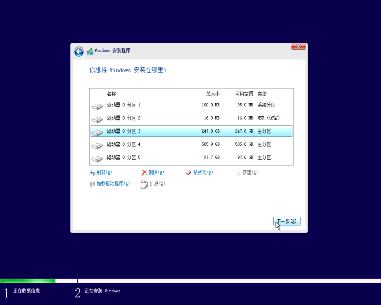 安装Win10教程 第四步:系统安装
