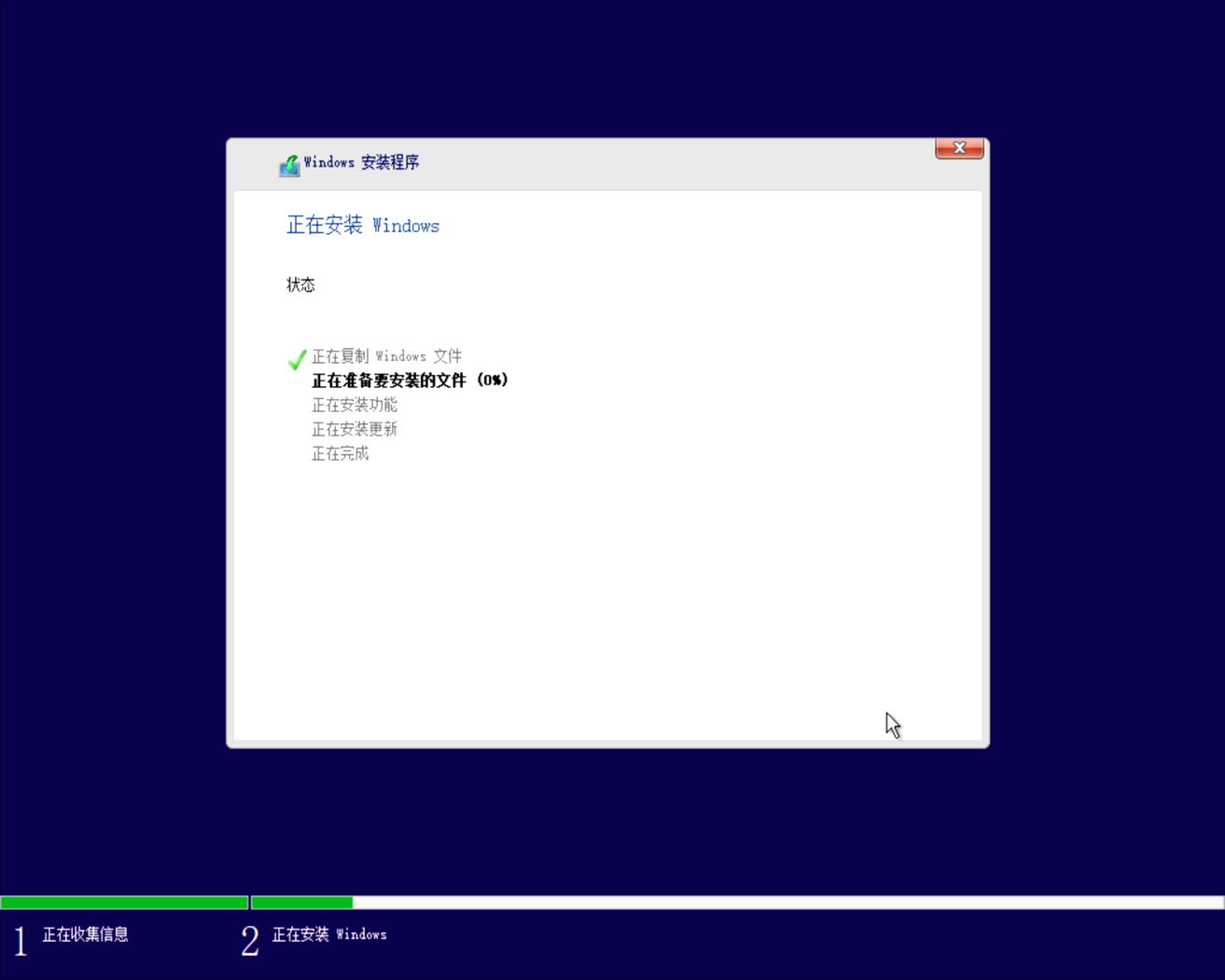 安装Win10教程 第四步:系统安装