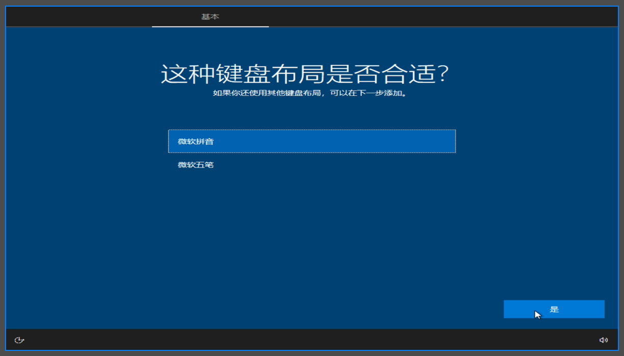 安装Win10教程 第四步:系统安装