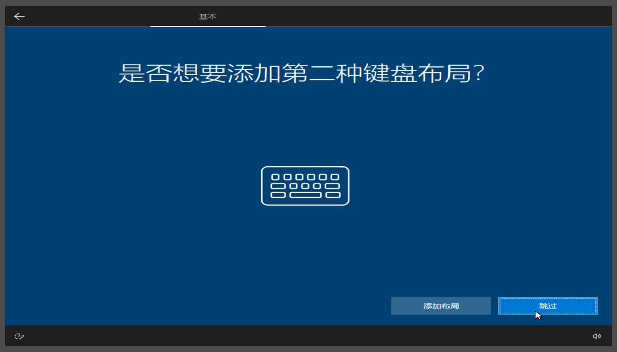 安装Win10教程 第四步:系统安装