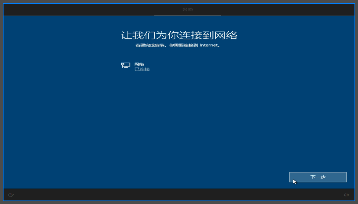 安装Win10教程 第四步:系统安装