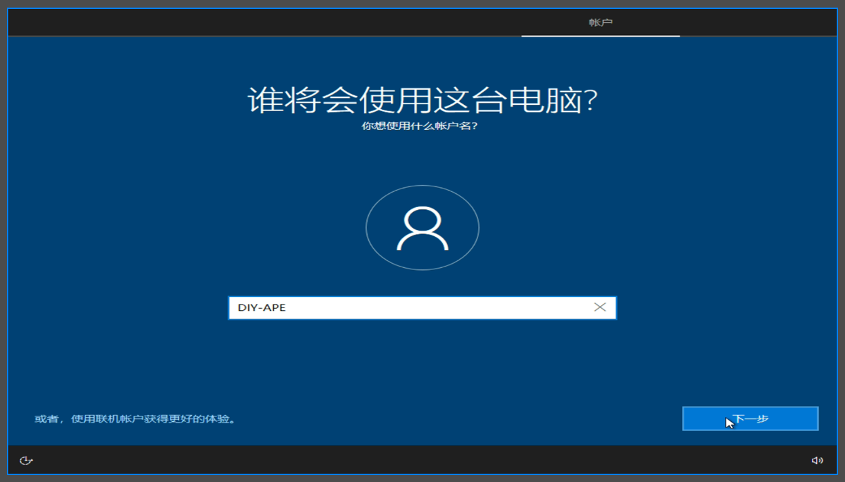 安装Win10教程 第四步:系统安装