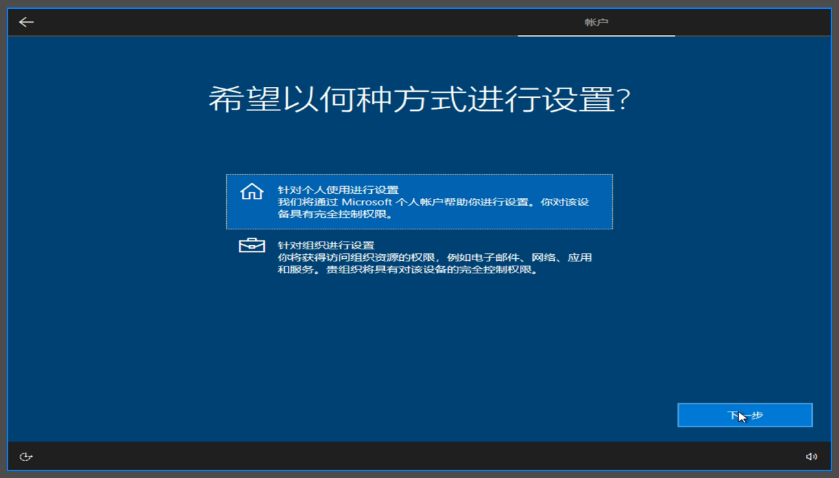 安装Win10教程 第四步:系统安装