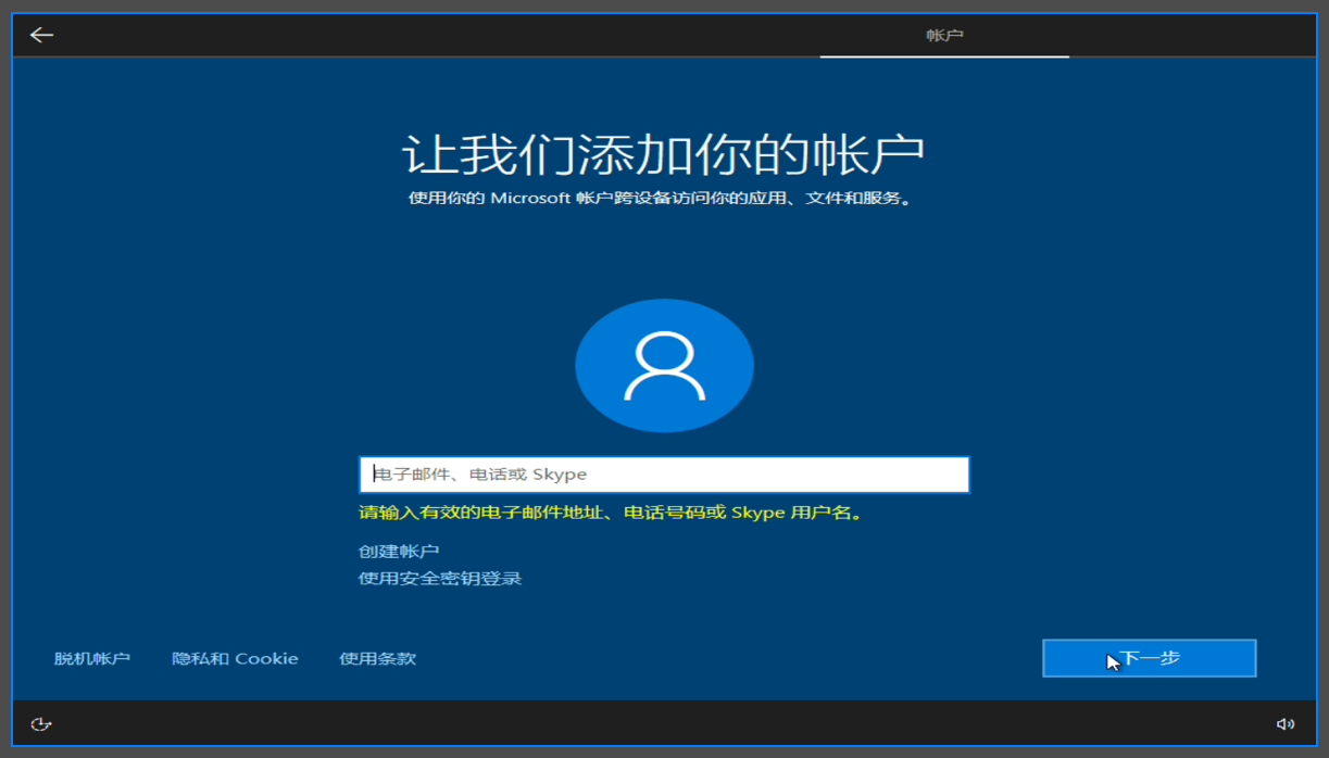 安装Win10教程 第四步:系统安装
