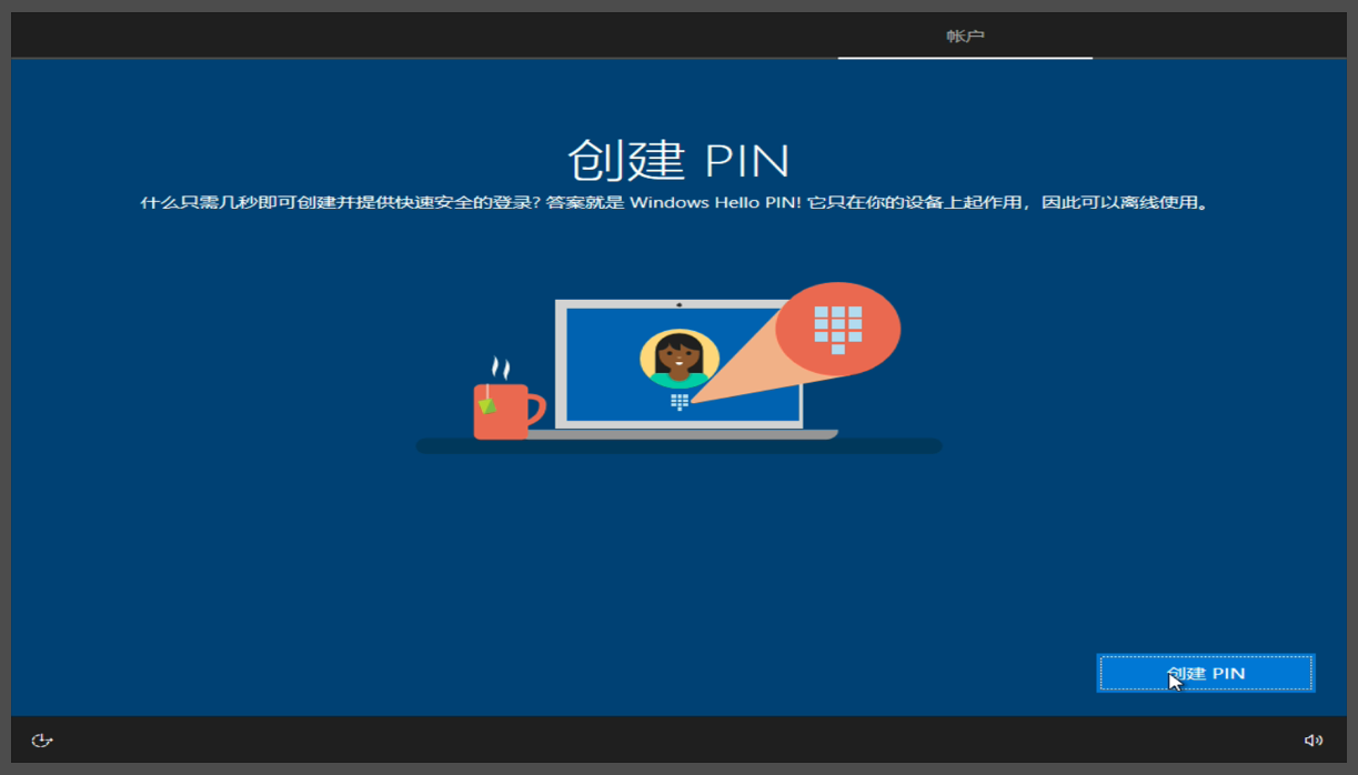 安装Win10教程 第四步:系统安装
