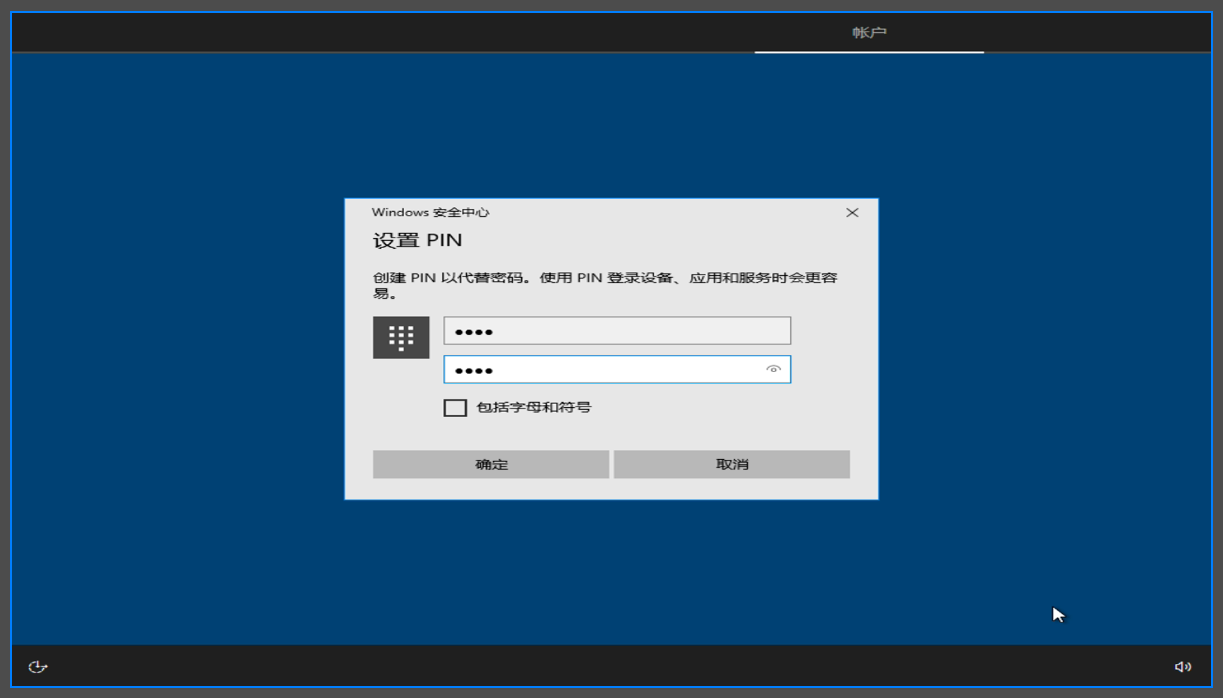 安装Win10教程 第四步:系统安装