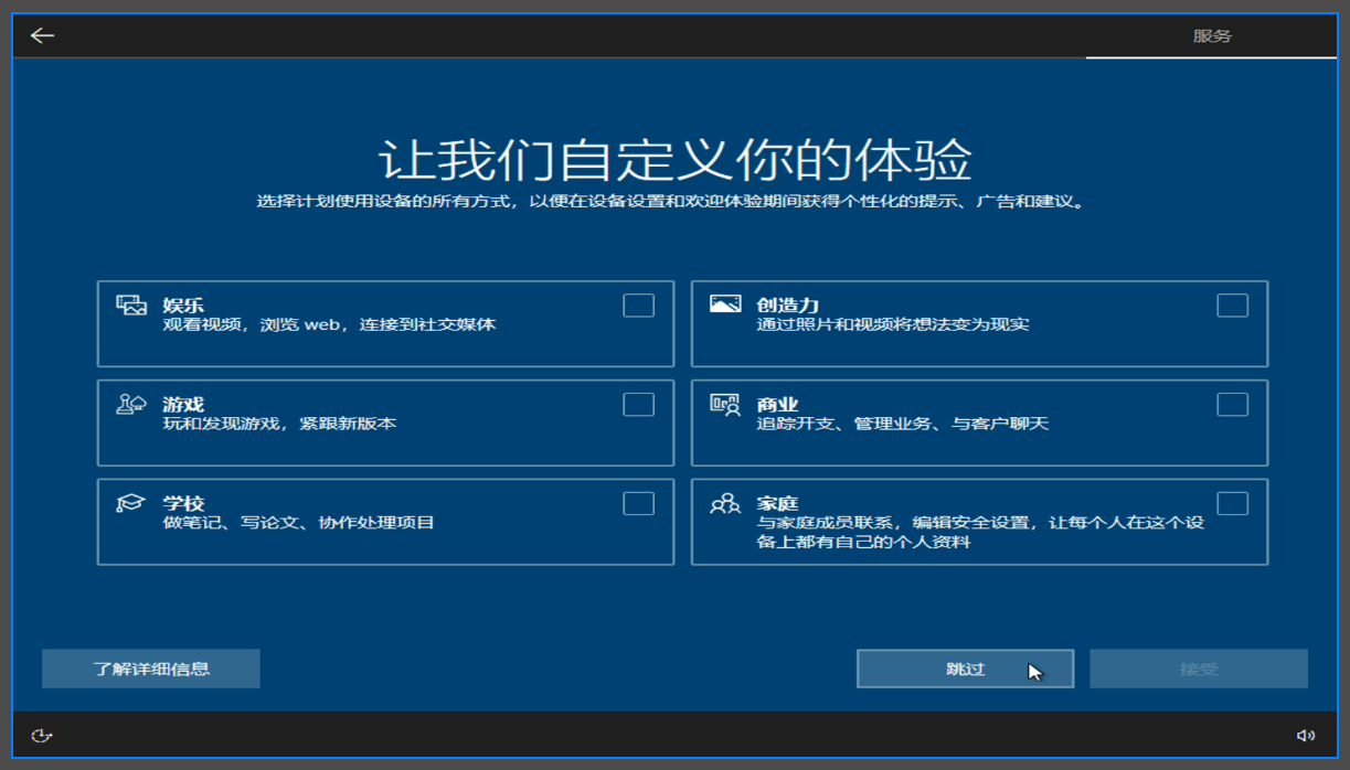 安装Win10教程 第四步:系统安装