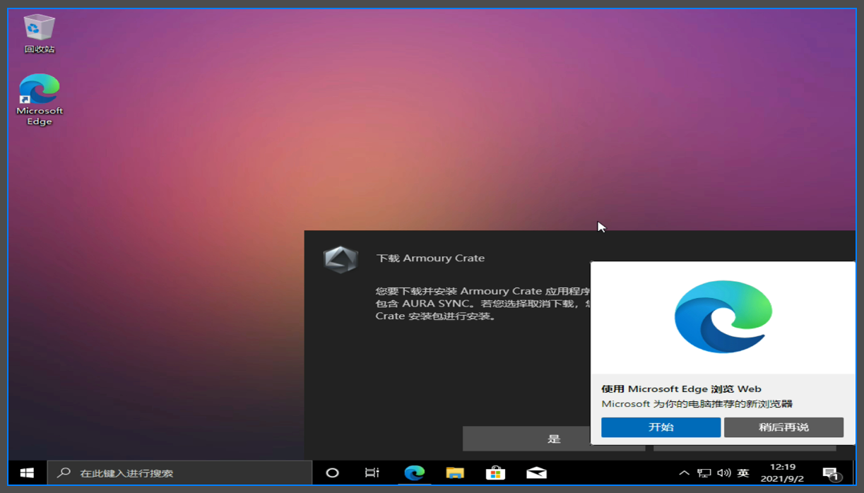 安装Win10教程 第四步:系统安装