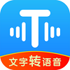 文字转语音工具(集)