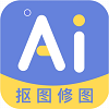 一键AI抠图(集)