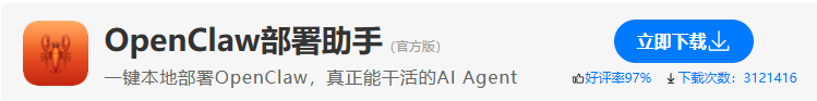 龙虾(OpenClaw)快速部署指南 OpenClaw安装与一键部署教程