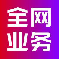 24小时低价秒刷自助下单平台