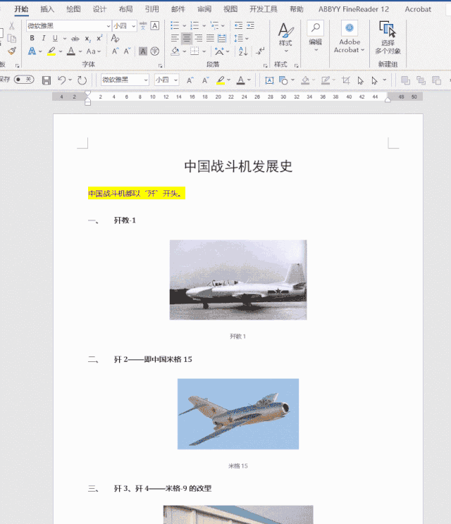 这10个Word技能，办公学习你一定会用到