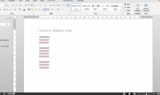 这10个Word技能，办公学习你一定会用到