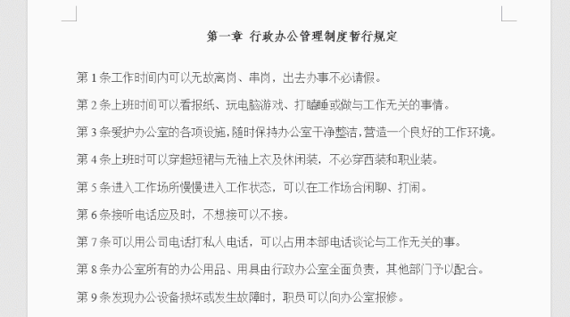 这10个Word技能，办公学习你一定会用到