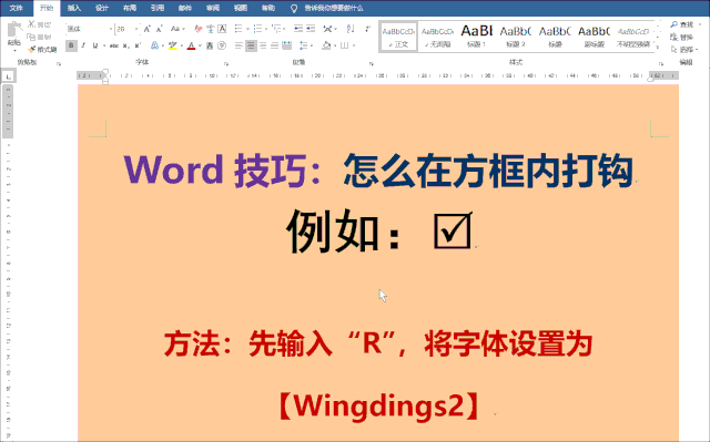 这10个Word技能，办公学习你一定会用到