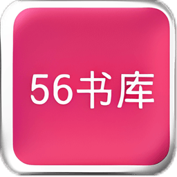 56书库