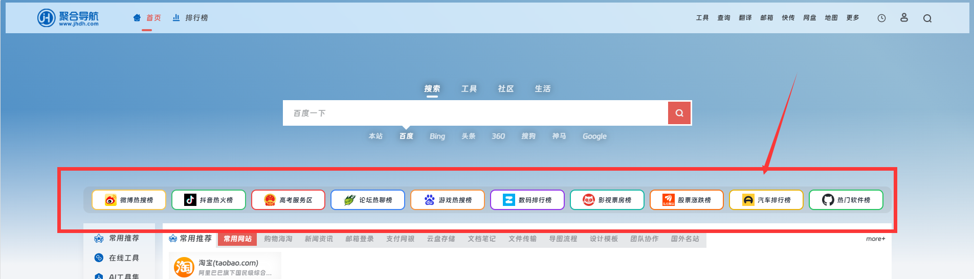 一为（onenav）主题导航 – 添加首页热门横排功能实现（直接代码）