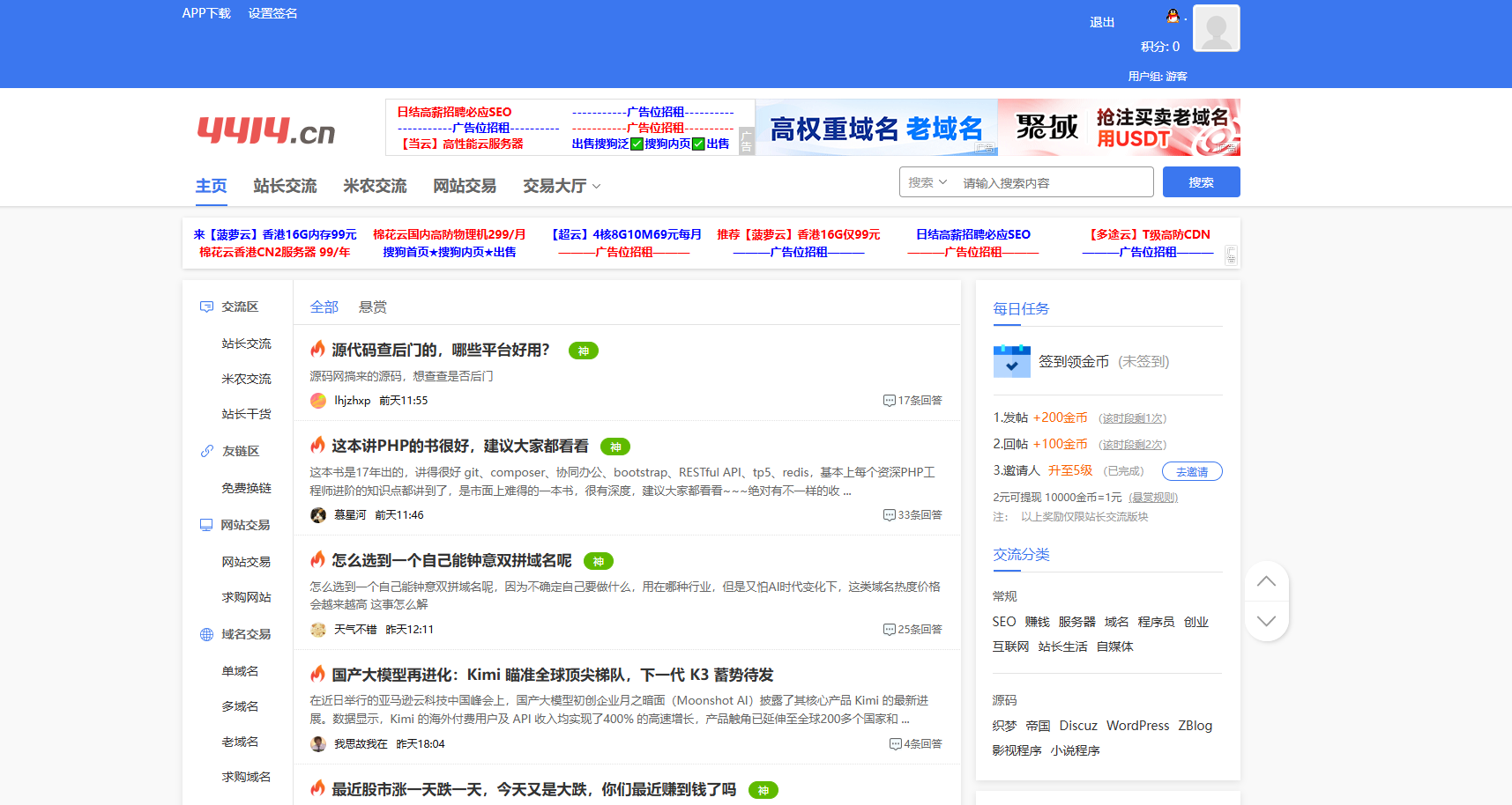 4414站长论坛