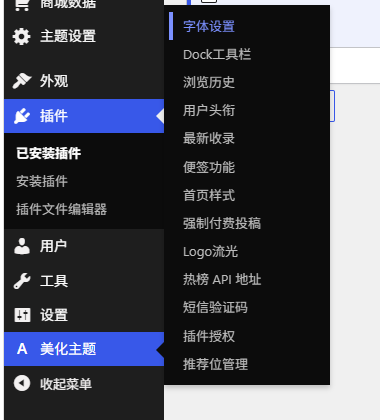 一为(onenav)主题导航 –多功能在线美化插件